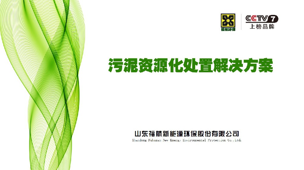 Sludge resource disposal solutions