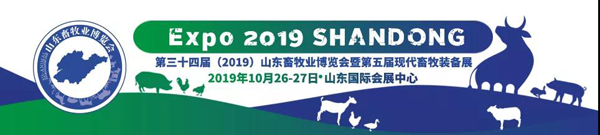 FUHUMAN Environmental Protection sincerely invites you to participate in the 34th Shandong Animal Hu